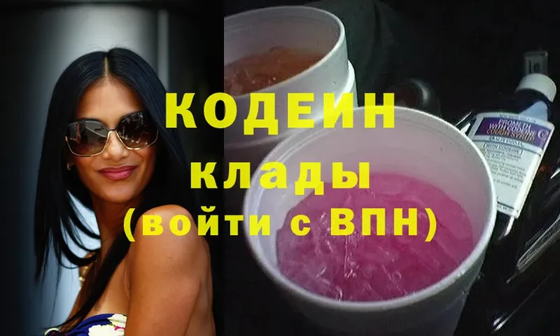 Кодеиновый сироп Lean Purple Drank  где продают наркотики  Бирск 